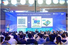 極速智能，創(chuàng)見未來 2023芯和半導體用戶大會順利召開