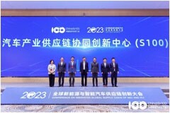 納芯微出席2023全球新能源與智能汽車供應(yīng)鏈創(chuàng)新大會