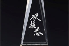 CHIPWAYS榮獲2023年度硬核芯之“最具創新精神IC設計企業獎”