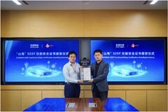 安謀科技推出“山海”S20F SPU，助力本土汽車芯片更安全