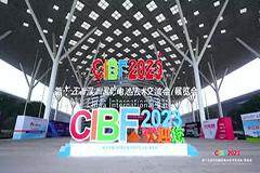 CIBF2024電池展將在重慶舉行：聚焦電池產業創新，共塑新能源未來