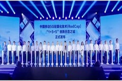 愛立信與中國移動攜手在5G商用網(wǎng)絡中完成與多款商用RedCap芯片模組的互操作驗證
