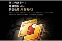 引領(lǐng)性能AI革命，第三代驍龍8助力Redmi K70 Pro全面進(jìn)化