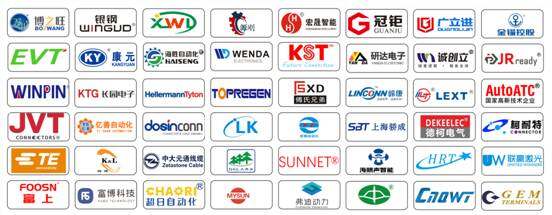 2023參展企業LOGO合集