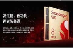 獨具光環，敢于不凡——第三代驍龍8助力魅族21打造旗艦美學與性能新巔峰