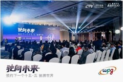 大聯大汽車技術應用路演合肥場圓滿落幕