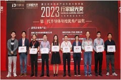 聚焦第三代半導(dǎo)體，泰克榮獲“2023行家極光獎(jiǎng)”年度優(yōu)秀產(chǎn)品獎(jiǎng)