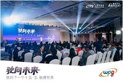 大聯大攜手眾合作伙伴共創新能源汽車的未來