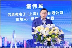 芯原戴偉民談腦機接口產業發展與數字療法的未來