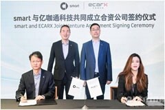 億咖通科技聯手smart成立合資公司