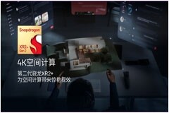 高通推出第二代驍龍XR2+平臺，加速MR體驗新浪潮