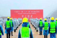 河南信陽300MW先進壓縮空氣儲能項目正式開工