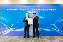 DEKRA德凱為思特威頒發 ISO 26262 ASIL B功能安全產品認證證書