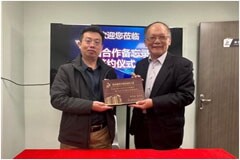 筑波網絡科技與蘇州星測半導體攜手-舉行共同實驗室揭牌暨簽約儀式