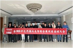 合翔電子攜手德沃克智造，開啟智能倉庫新紀(jì)元