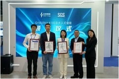 多證齊獲，SGS攜手遠信儲能持續為新型儲能產業發展助力