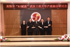 英特爾產(chǎn)學(xué)齊發(fā)，助推AI 應(yīng)用型人才培養(yǎng)駛?cè)肟燔嚨? class=