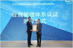 BSI為天合光能頒發ISO 37301合規管理體系認證證書