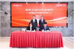 天正與京東工業達成戰略合作 數據全面對接共建數智化供應鏈
