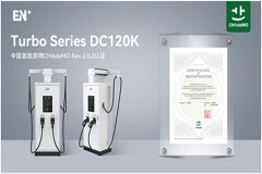 EN+科技成為中國首批通過CHAdeMO認證的充電樁企業