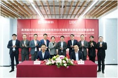 IBM咨詢與高測股份達成長期合作，助力光伏行業細分冠軍企業變革轉型