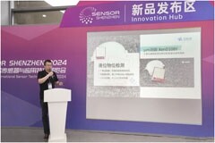 毫米波傳感器系列新品發布，矽典微賦能感知體驗再升級