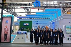四維能源亮相2024儲(chǔ)能國際峰會(huì)引領(lǐng)行業(yè)新風(fēng)尚