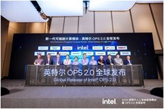 英特爾攜手生態伙伴重磅發布OPS 2．0，推動智慧教育應用創新落地