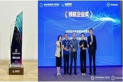 炬光科技獲微納制造技術產業化“領航企業獎”