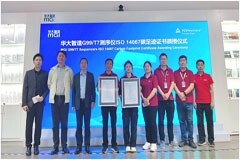 TUV萊茵為華大智造測序儀頒發ISO 14067產品碳足跡證書