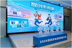 聚“年輕創新力”贏“智創未來家”博西家電高校創新大賽啟航