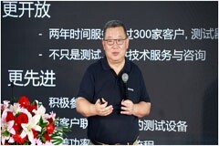 泰克先進半導體開放實驗室再升級，開啟功率器件測試新篇章