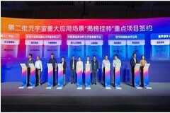 西門子醫(yī)療攜手瑞金醫(yī)院，共創(chuàng)元宇宙醫(yī)療新紀(jì)元