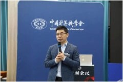 浪潮數據李輝出席CCF秀湖會議，共話新應用與硬件驅動下的存儲系統創新