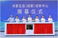 共赴鴻蒙山海，軟通動力出席鴻蒙生態(tài)（成都）創(chuàng)新中心揭幕儀式