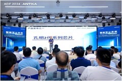 智能定義未來(lái)，安凱微開(kāi)發(fā)者技術(shù)論壇隆重舉辦