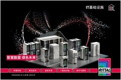 AI時代，威圖邀各位行業(yè)伙伴共赴2024IDCE領略數(shù)據(jù)之力