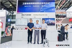 移遠(yuǎn)通信支持高新興瑞聯(lián)發(fā)布行業(yè)首批“衛(wèi)星+蜂窩”資產(chǎn)追蹤器