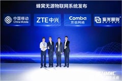 紫光展銳攜手中國移動研究完成蜂窩無源物聯網首個端到端系統級驗證