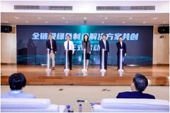 響應“AI+”行動，TUV萊茵與中信控股共創(chuàng)全鏈級綠色制造解決方案