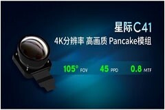性能升級！歌爾VR Pancake模組新品亮相2024VR＆AR顯示光學(xué)技術(shù)峰會