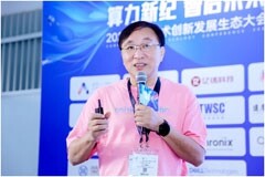 演講回顧：億鑄科技以技術創新打通算力最后一公里