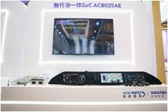 杰發(fā)科技AC8025正式量產(chǎn)！