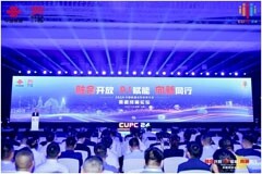 廣和通亮相2024中國聯通合作伙伴大會，榮膺行業終端戰略合作獎