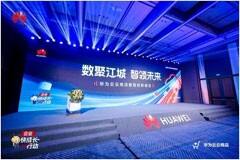 軟通動力鴻蒙生態應用全棧式服務亮相華為云云商店數智創新峰會