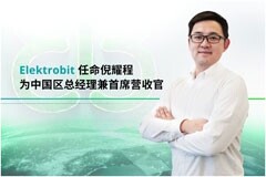 Elektrobit 任命倪耀程為中國區新任總經理兼首席營收官