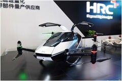 簽訂深度戰略合作協議，小鵬匯天與HRC繼續攜手領跑低空賽道