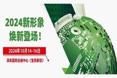 聚焦產業熱點，2024慕尼黑華南電子展梳理電子行業10大熱門話題