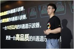 源動力，示未來 普源精電（RIGOL）2024夏季新品發布會