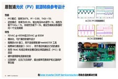 能源和電力領域，恩智浦能夠提供的不只是芯片